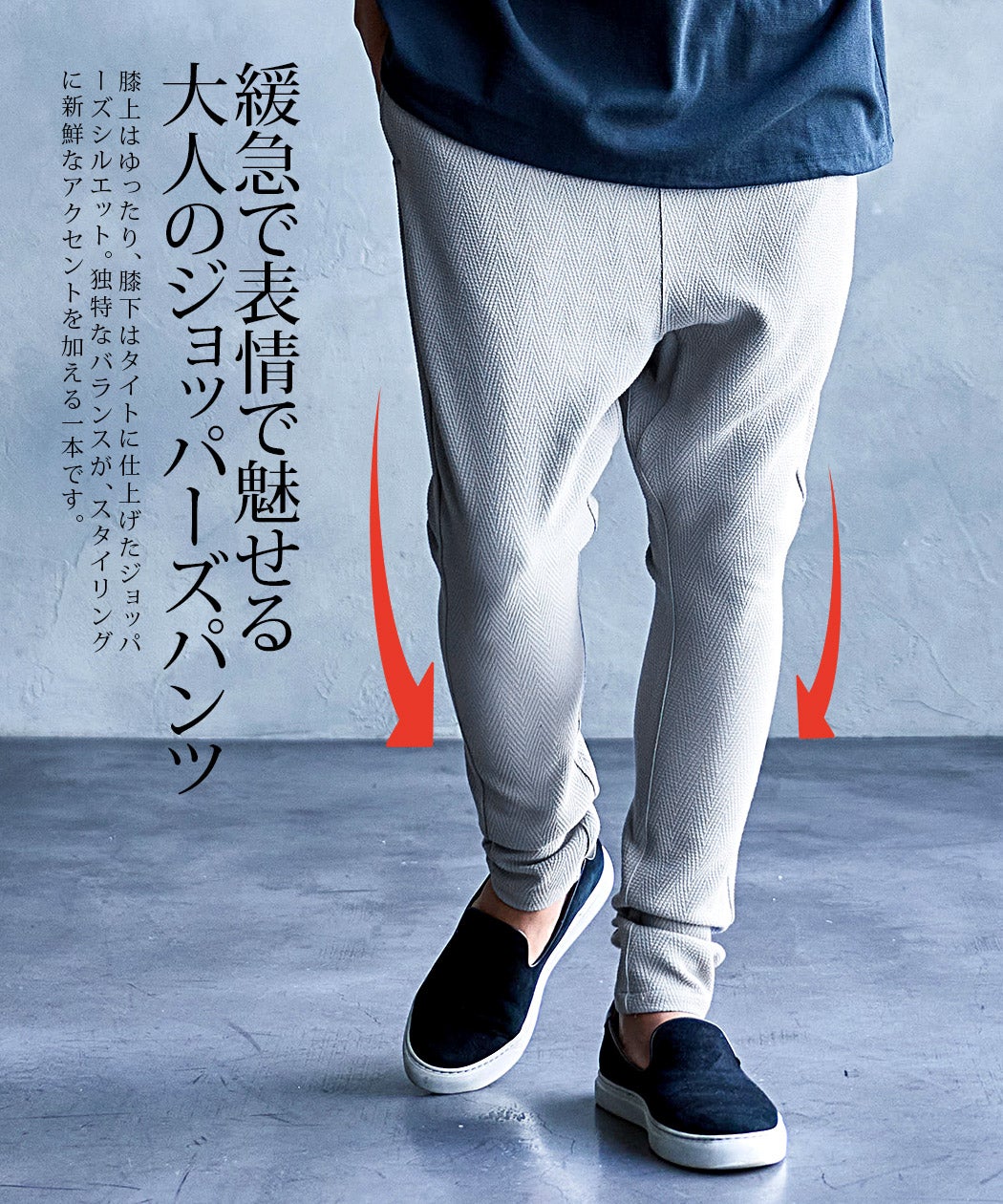CavariA(キャバリア)ヘリンボーンジャガードジョッパーズパンツ