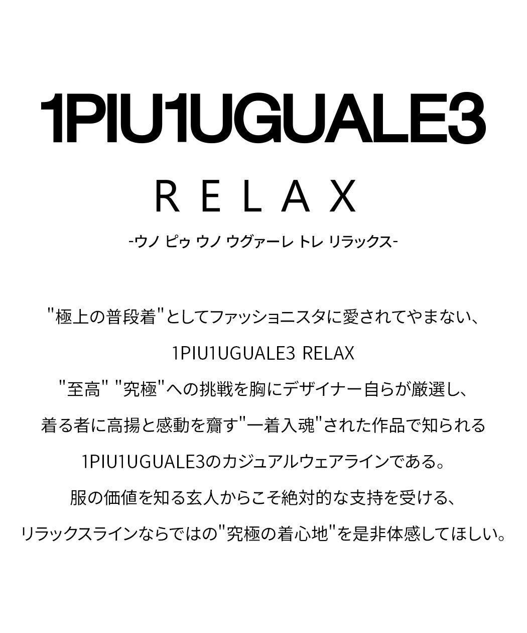 1PIU1UGUALE3(ウノ ピゥ ウノ ウグァーレ トレ)BLACK SANDALS