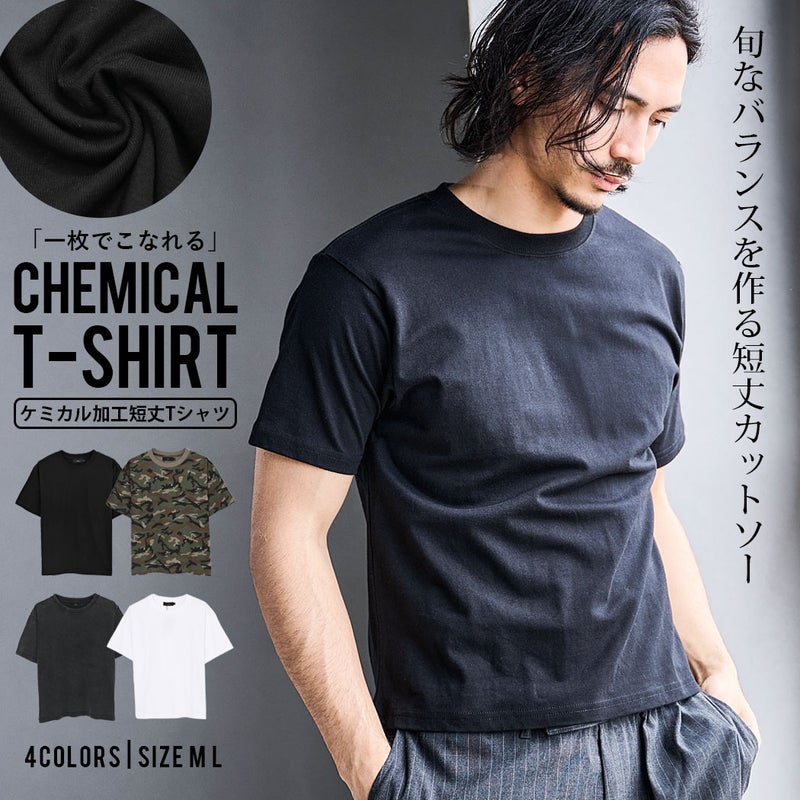 Bitter select(ビターセレクト)TIMBRE POSTE ケミカル加工短丈半袖Tシャツケミカル加工短丈半袖Tシャツ