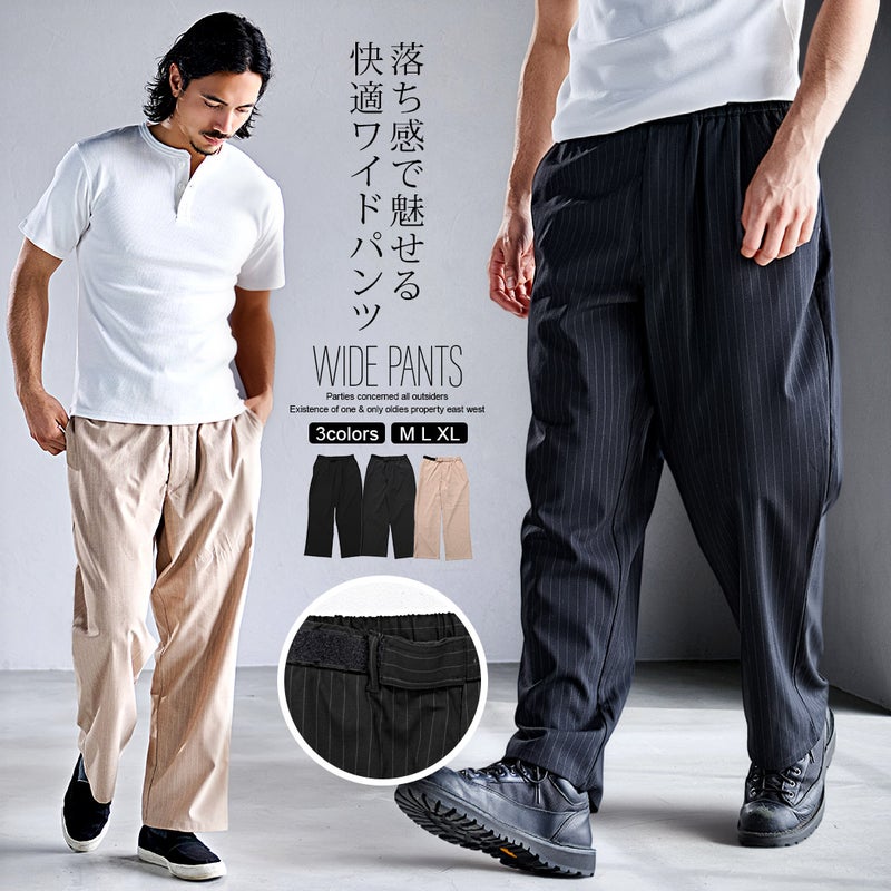 CavariA(キャバリア)ストライプベルクロイージーパンツ/全3色