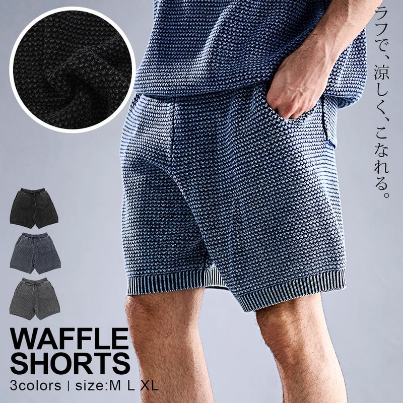 CavariA(キャバリア)ワッフルショーツ/全3色