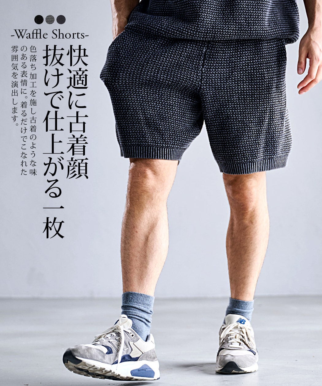 CavariA(キャバリア)ワッフルショーツ