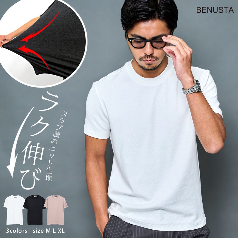 BENUSTA(ベヌスタ)シンプルクルーネック半袖Tシャツ/全3色