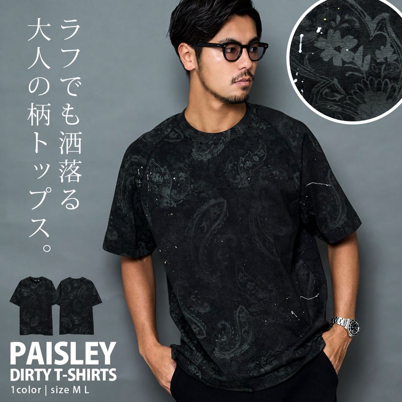 ARULE(アルール)ペイズリー汚し半袖Tシャツ/全1色
