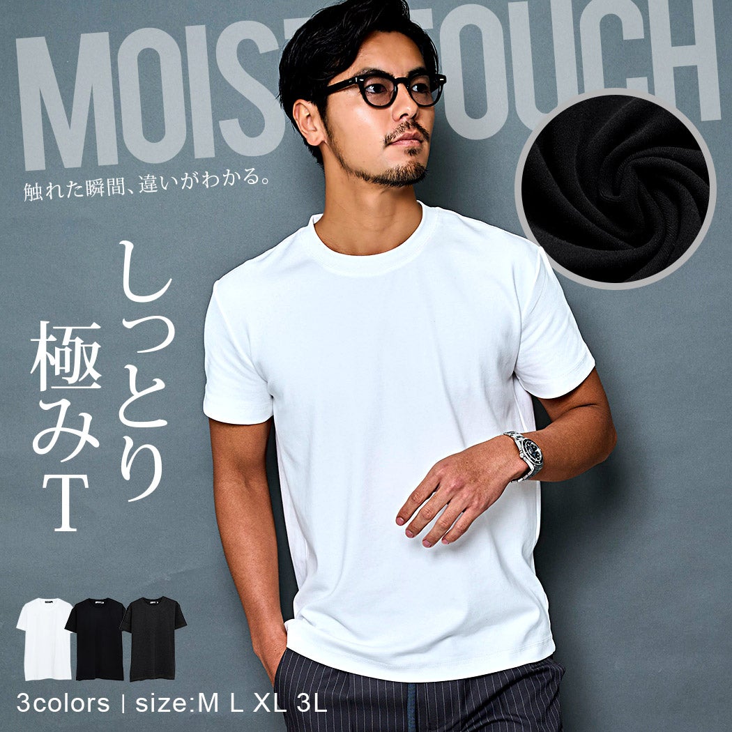  BENUSTA(ベヌスタ)しっとり無地半袖Tシャツ/全3色