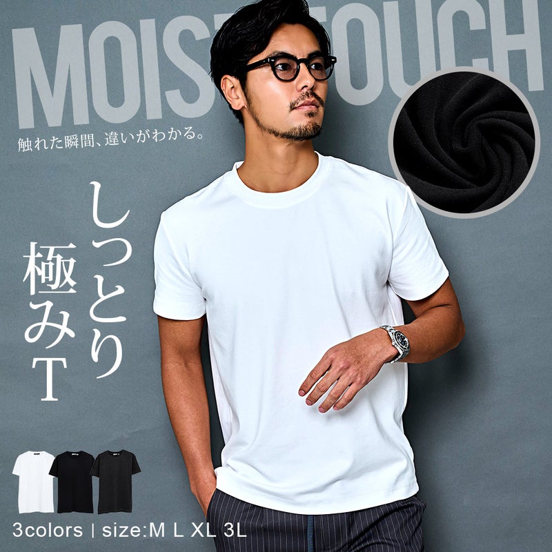  BENUSTA(ベヌスタ)しっとり無地半袖Tシャツ/全3色