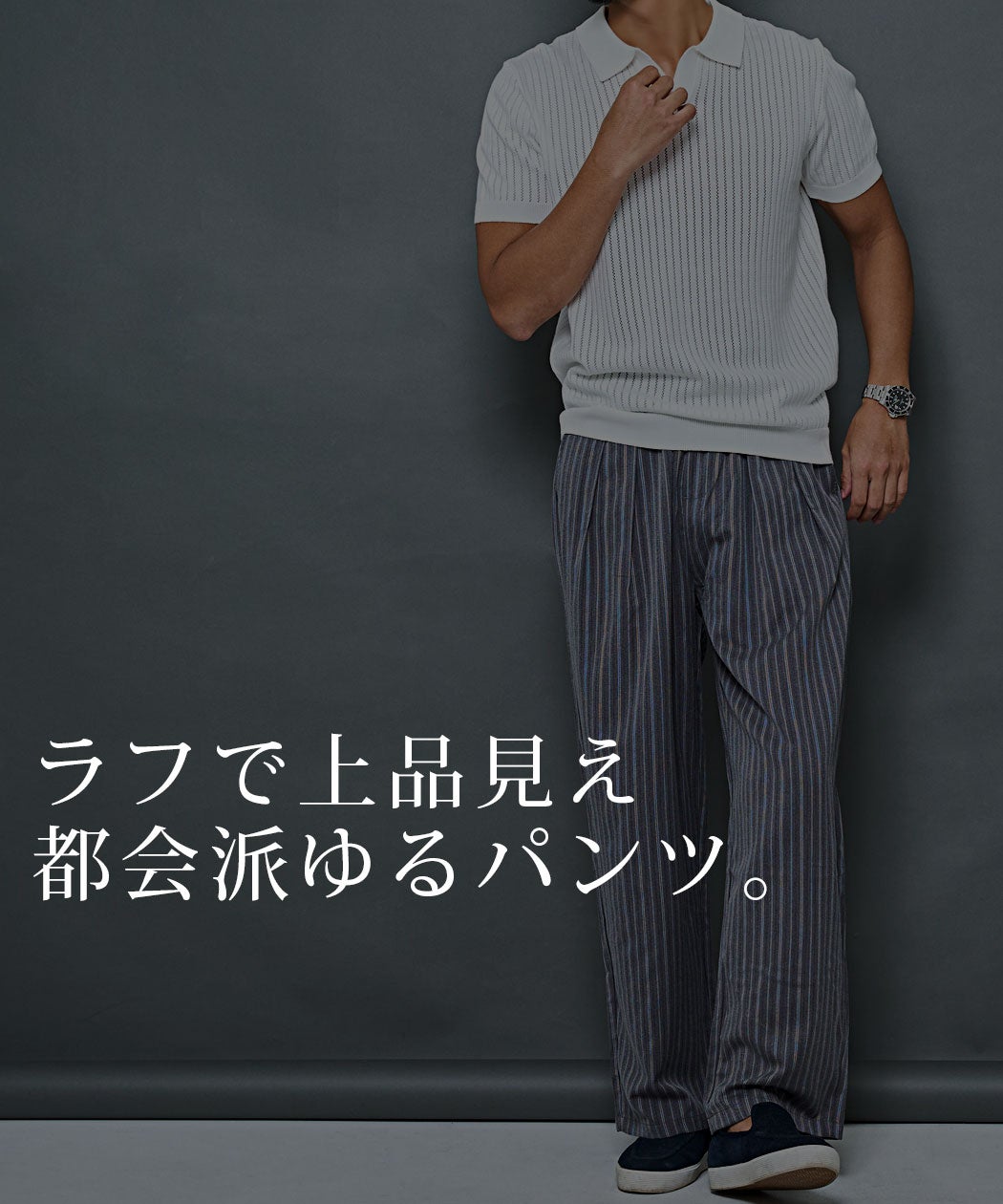 BENUSTA(ベヌスタ)ストライプバルーンパンツ