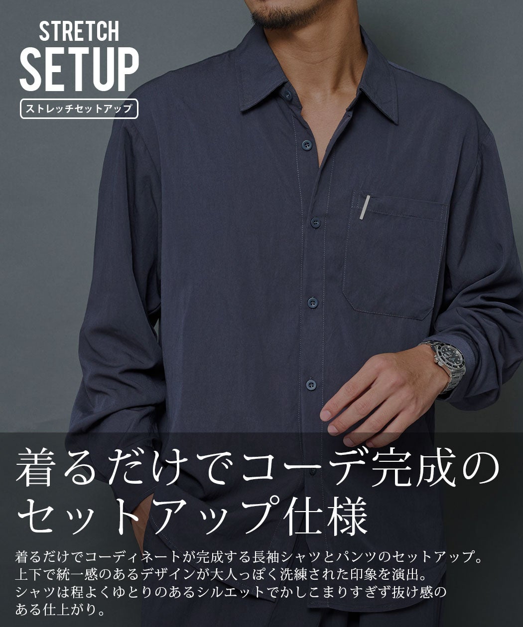 BENUSTA(ベヌスタ)ストレッチセットアップ(長袖シャツ＆パンツ)