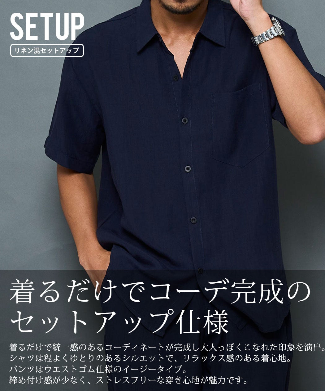 BENUSTA(ベヌスタ)リネン混セットアップ(半袖シャツ＆パンツ)