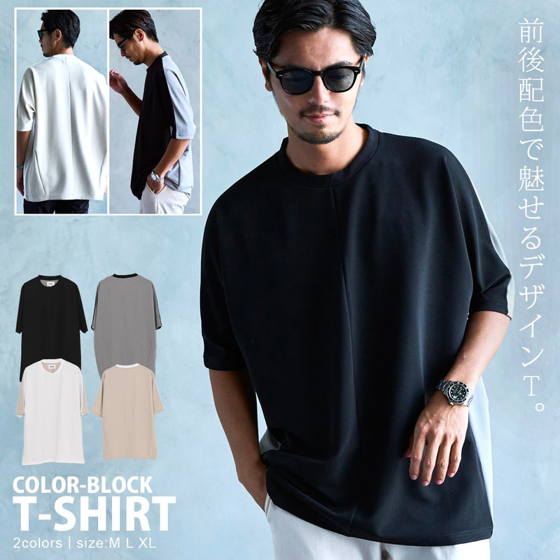 CavariA(キャバリア)フロントバック切替え半袖Tシャツ/全2色