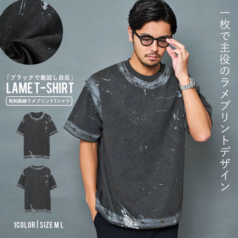 ARULE(アルール)有刺鉄線ラメプリント半袖Tシャツ/全1色