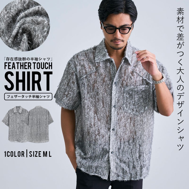 BENUSTA(ベヌスタ)フェザータッチ半袖シャツ/全1色