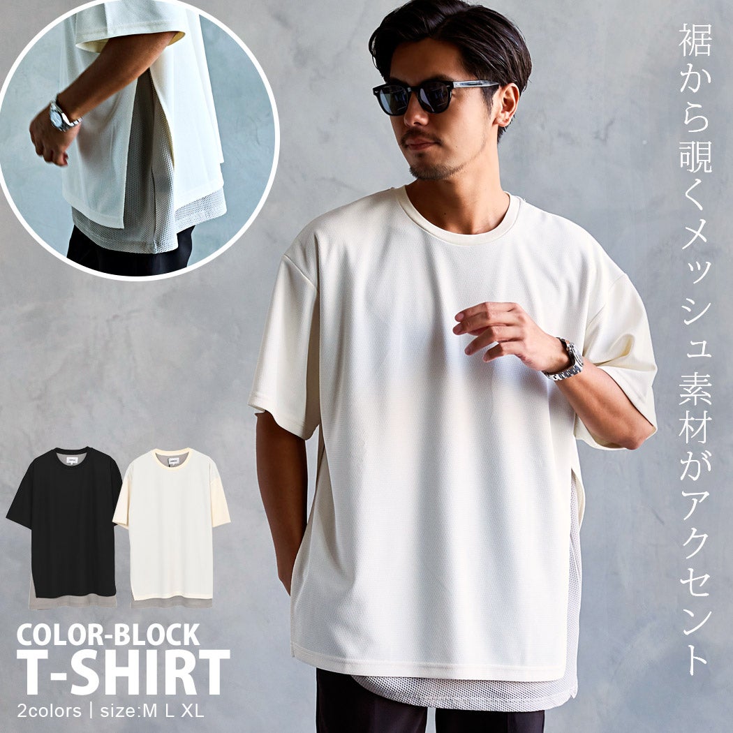 CavariA(キャバリア)メッシュレイヤード半袖Tシャツ/全2色