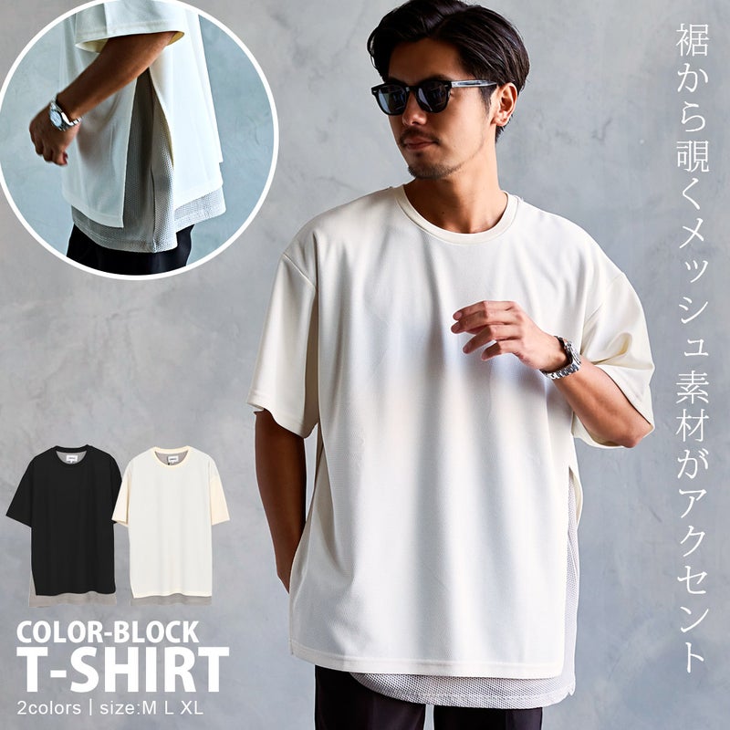 CavariA(キャバリア)メッシュレイヤード半袖Tシャツ/全2色