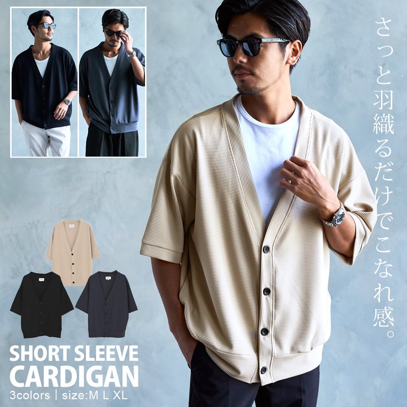  CavariA(キャバリア)半袖カーディガン/全3色