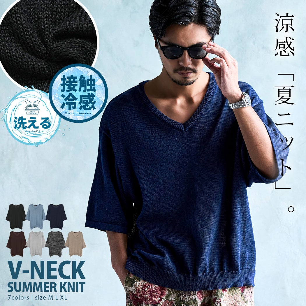 CavariA(キャバリア)接触冷感ウォッシャブルVネック半袖ニット