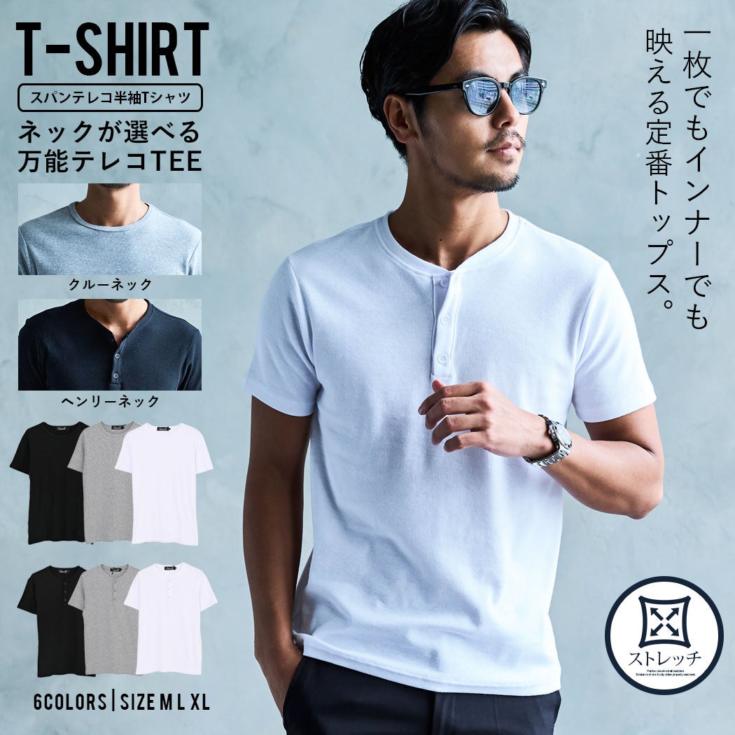 CavariA(キャバリア)スパンテレコ半袖Tシャツ