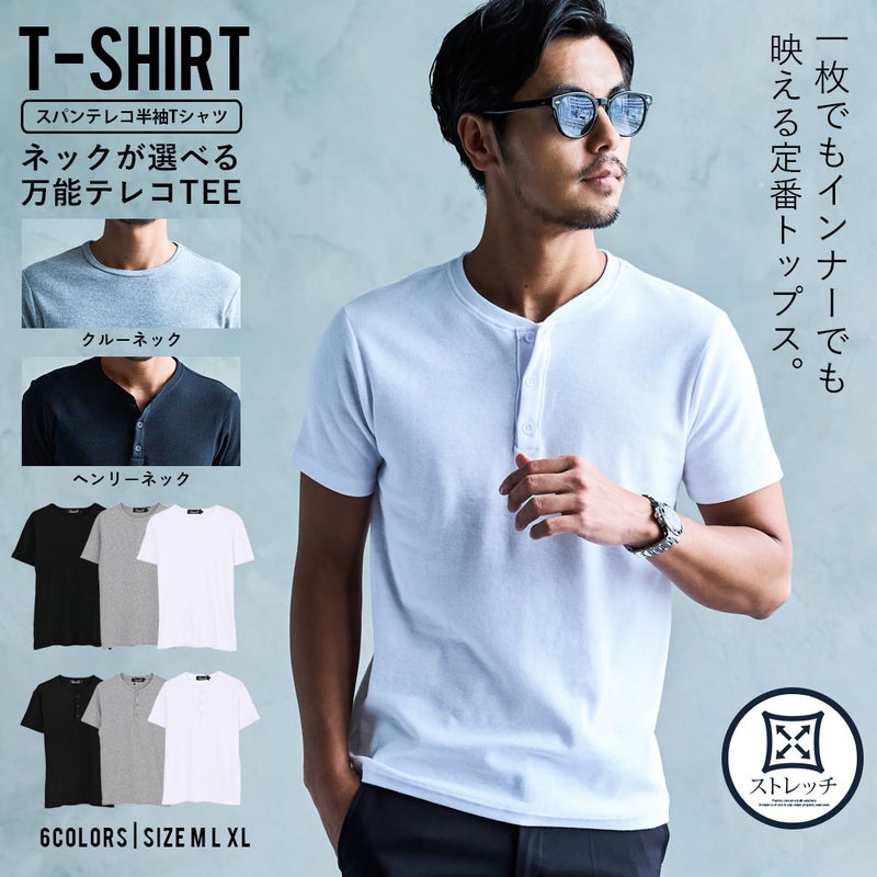CavariA(キャバリア)スパンテレコ半袖Tシャツ
