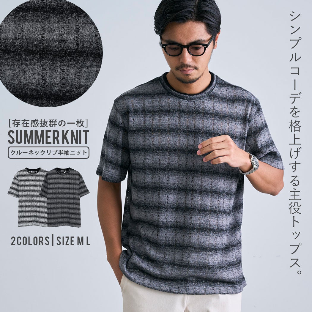  BENUSTA(ベヌスタ)グラデボーダー半袖ニット