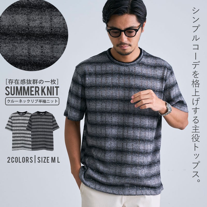  BENUSTA(ベヌスタ)グラデボーダー半袖ニット