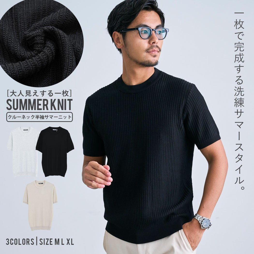 BENUSTA(ベヌスタ)クルーネック半袖サマーニット