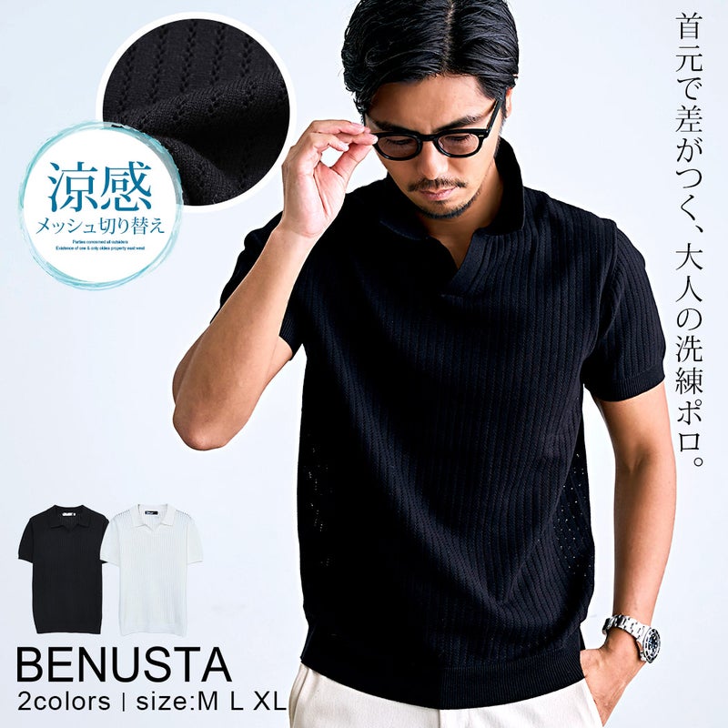  BENUSTA(ベヌスタ)半袖スキッパーポロシャツ