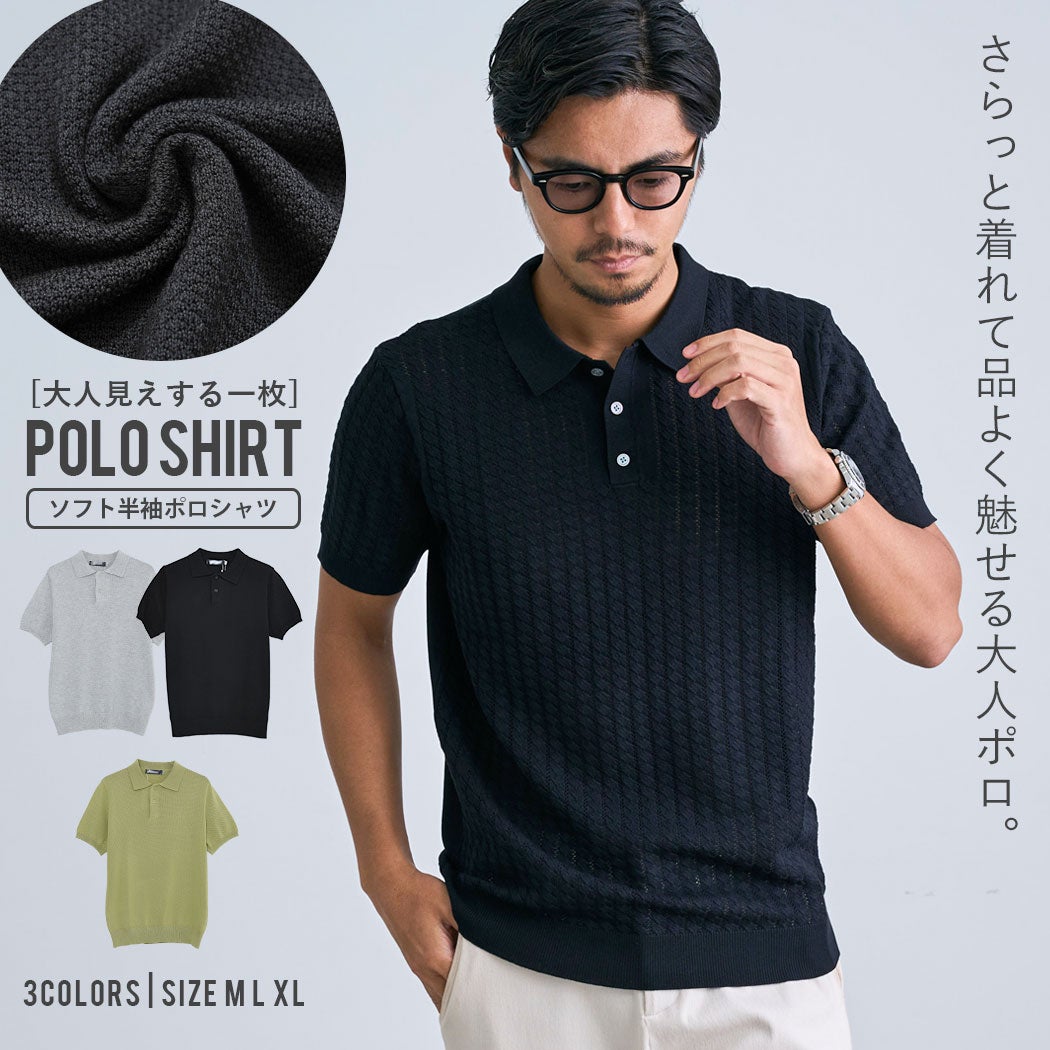 BENUSTA(ベヌスタ)ソフト半袖ポロシャツ/全3色