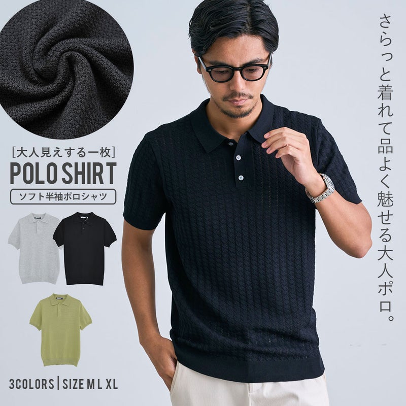 BENUSTA(ベヌスタ)ソフト半袖ポロシャツ/全3色