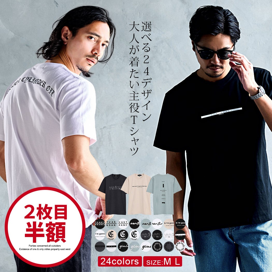 【2枚目半額企画】CavariA(キャバリア)シンプルプリントor刺繍半袖Tシャツ