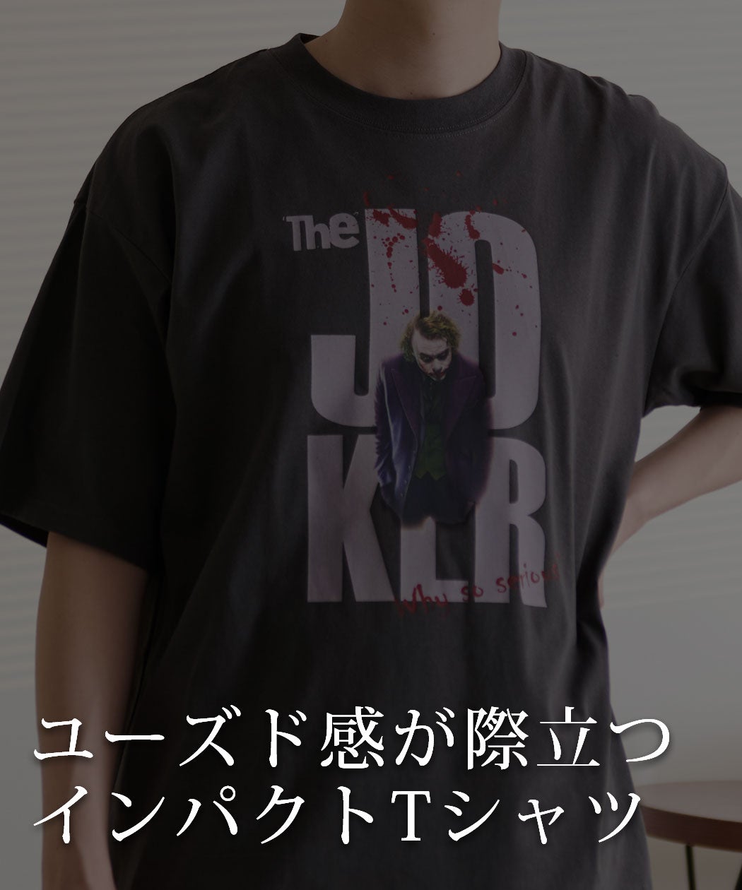 Bitter select(ビターセレクト)JOKER USED LIKE 半袖Tシャツ