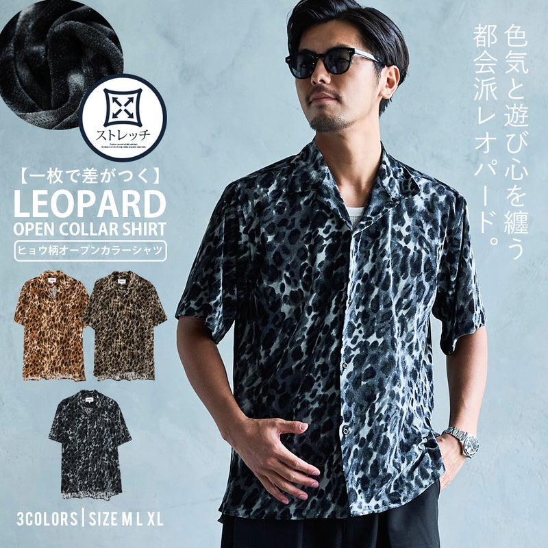 CavariA(キャバリア)ヒョウ柄オープンカラーシャツ