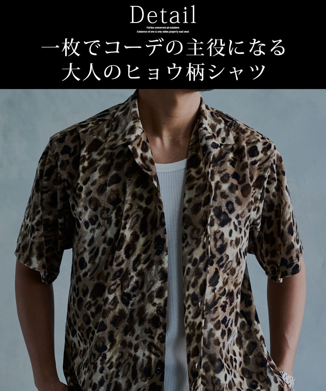 CavariA(キャバリア)ヒョウ柄オープンカラーシャツ