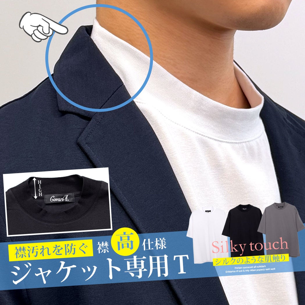  CavariA(キャバリア)ジャケット専用半袖Tシャツ