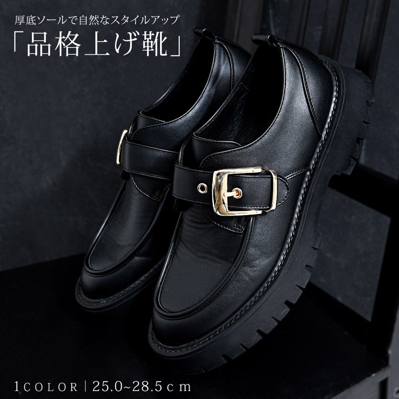 CavariA(キャバリア)ゴールドバックルベルト付き厚底ローファー