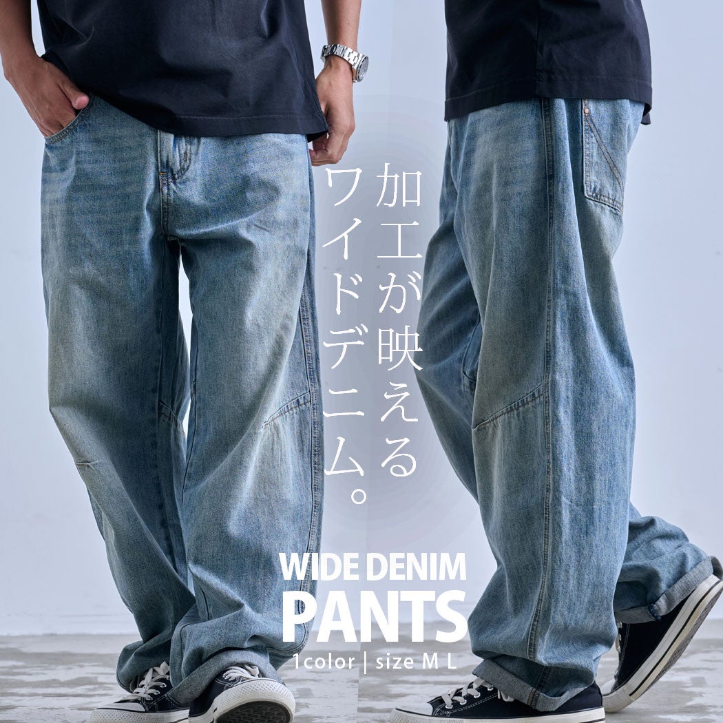 ARULE(アルール)加工ワイドデニムパンツ