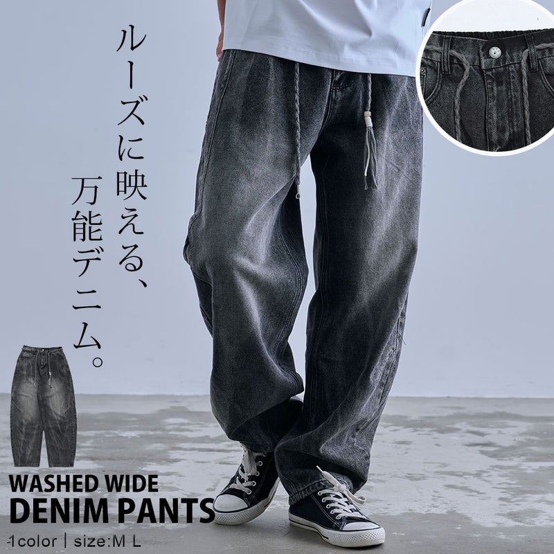 ARULE(アルール)紐付き加工ワイドデニムパンツ