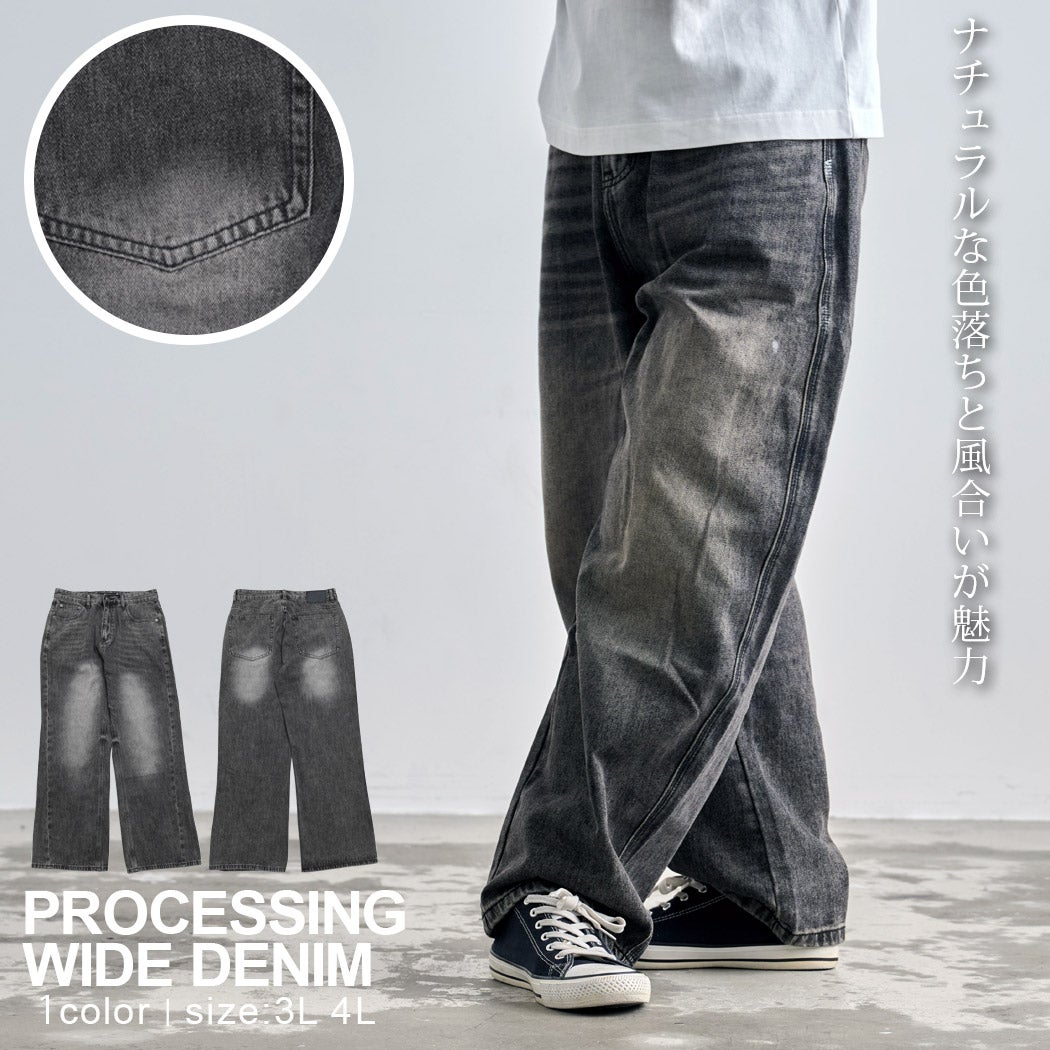 ARULE(アルール)加工ワイドデニムパンツ/