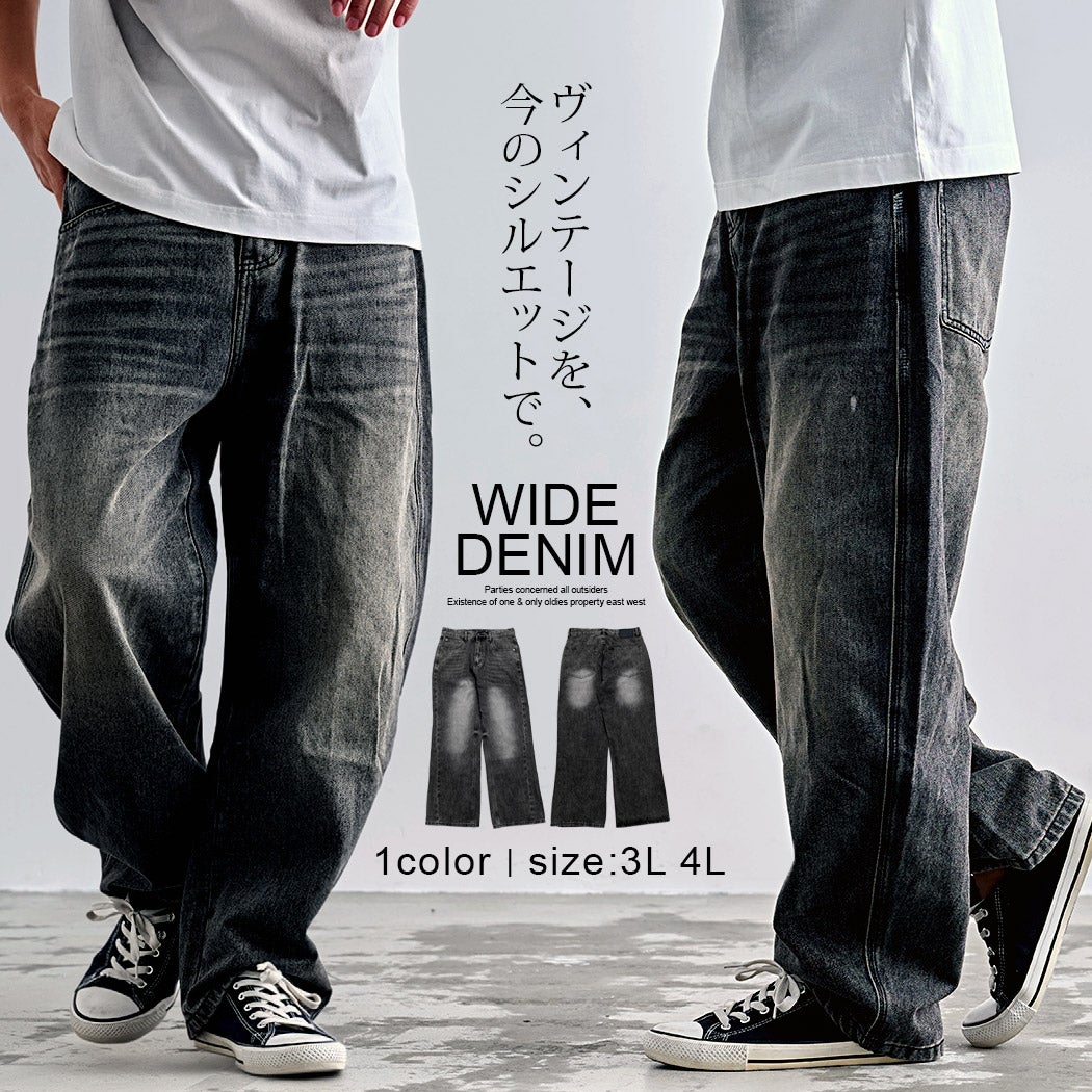 ARULE(アルール)加工ワイドデニムパンツ/