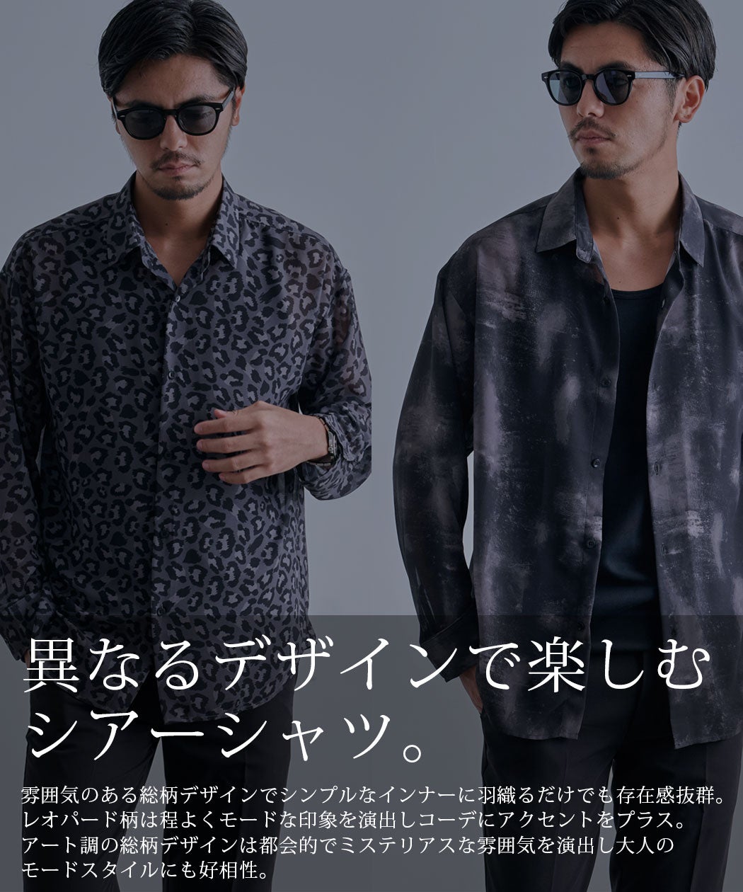 Bitter select(ビターセレクト)シアーロングスリーブシャツ