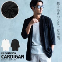  CavariA(キャバリア)パイルシェブロンノーカラー7分袖カーディガン