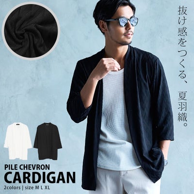 CavariA(キャバリア)パイルシェブロンノーカラー7分袖カーディガン