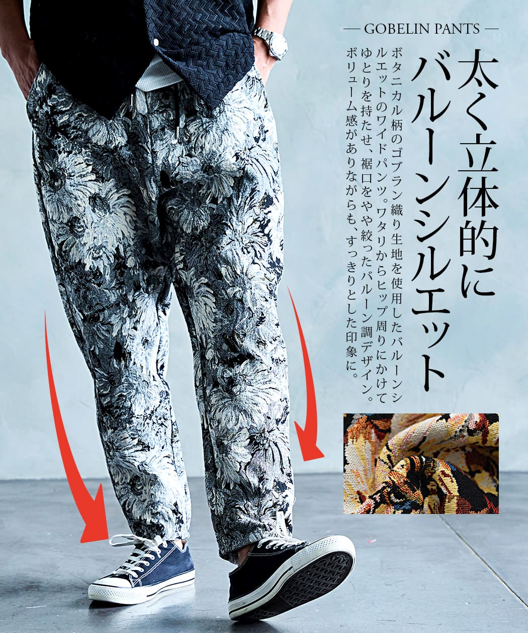 CavariA(キャバリア)ボタニカルゴブランワイドバルーンパンツ