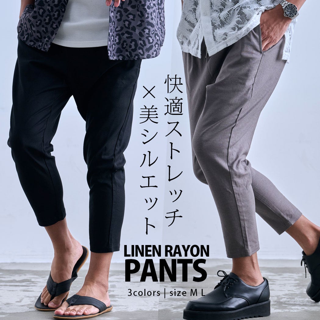 CavariA(キャバリア)麻レーヨンストレッチアンクルテーパードパンツ