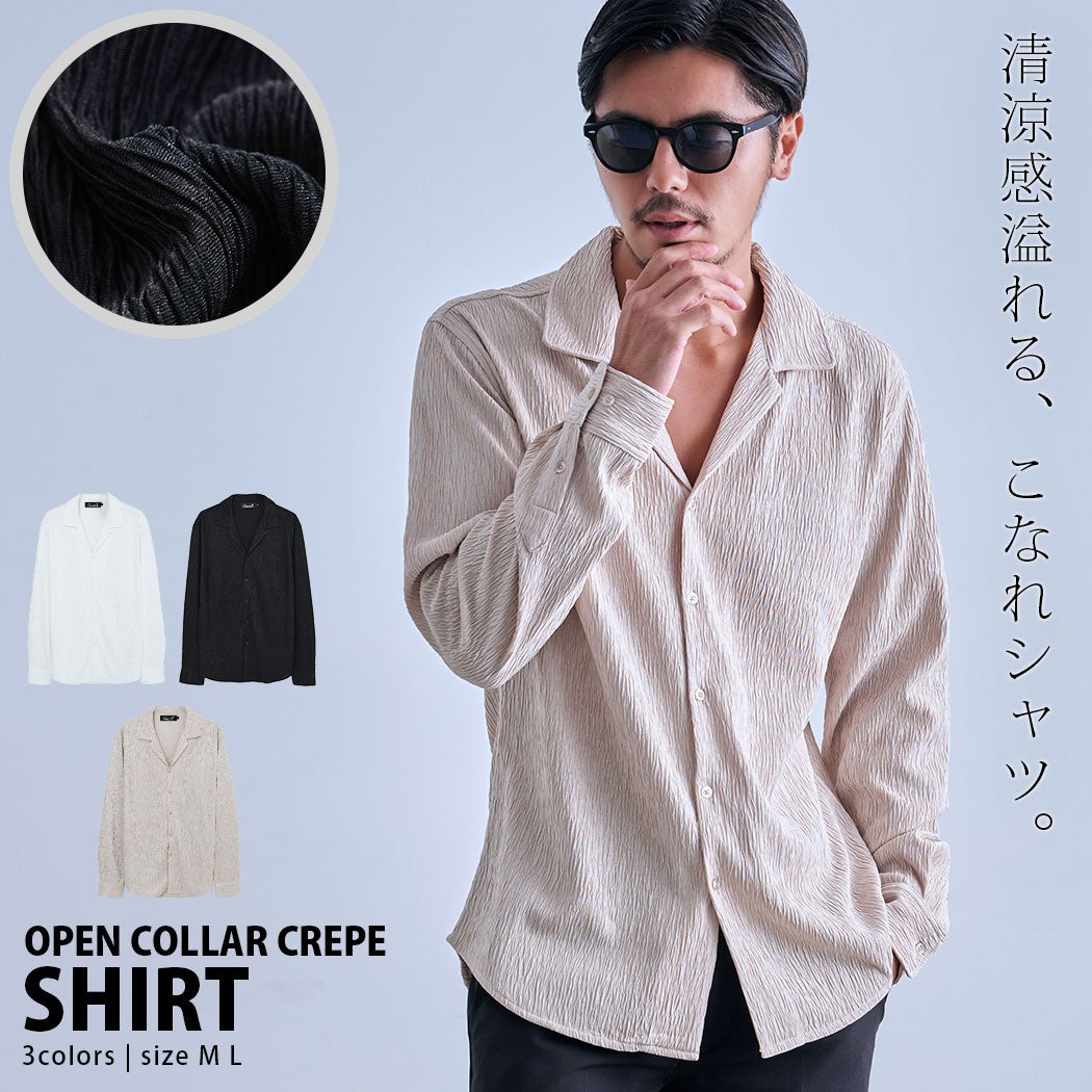 CavariA(キャバリア)オープンカラー楊柳シャツ
