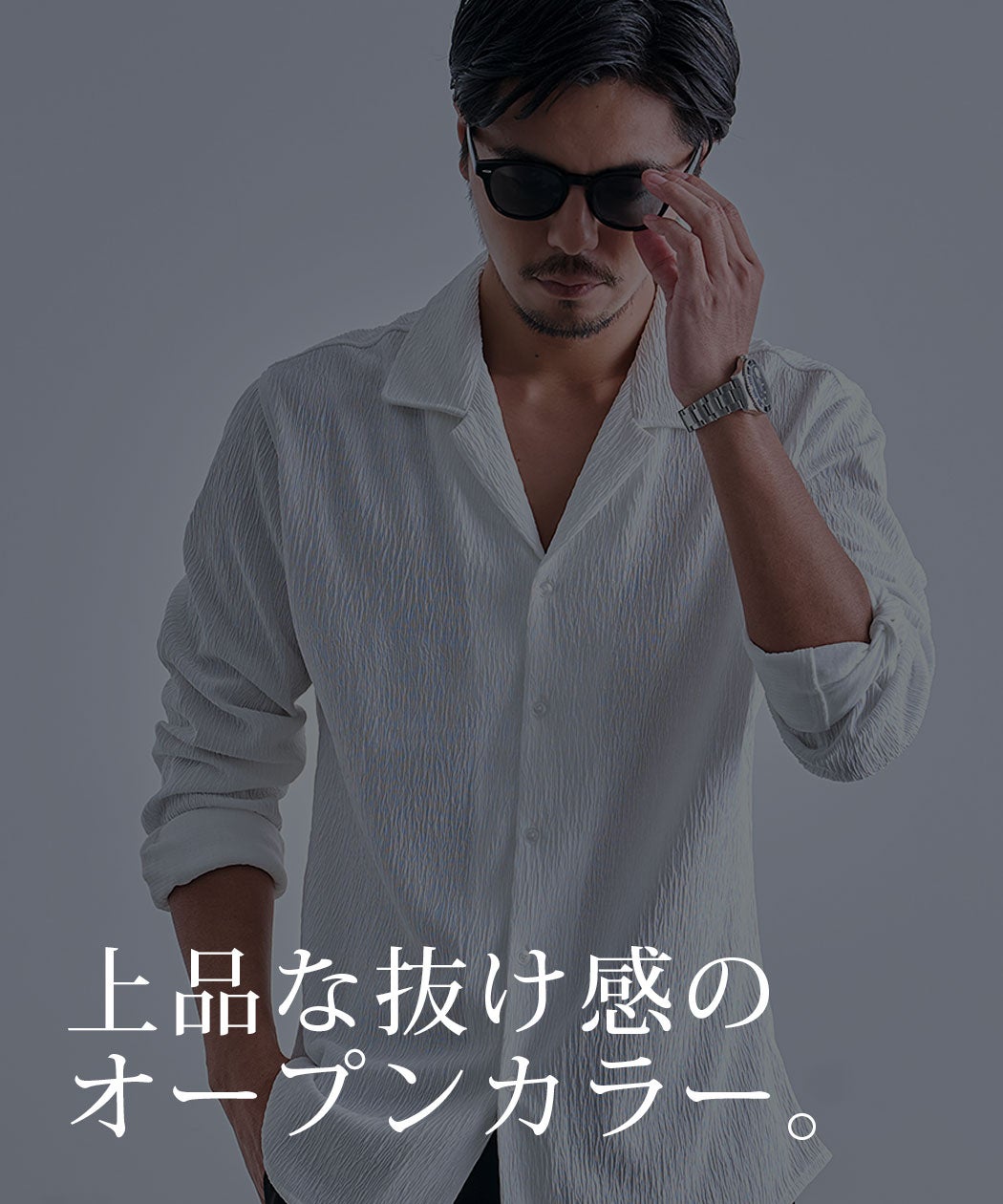 CavariA(キャバリア)オープンカラー楊柳シャツ