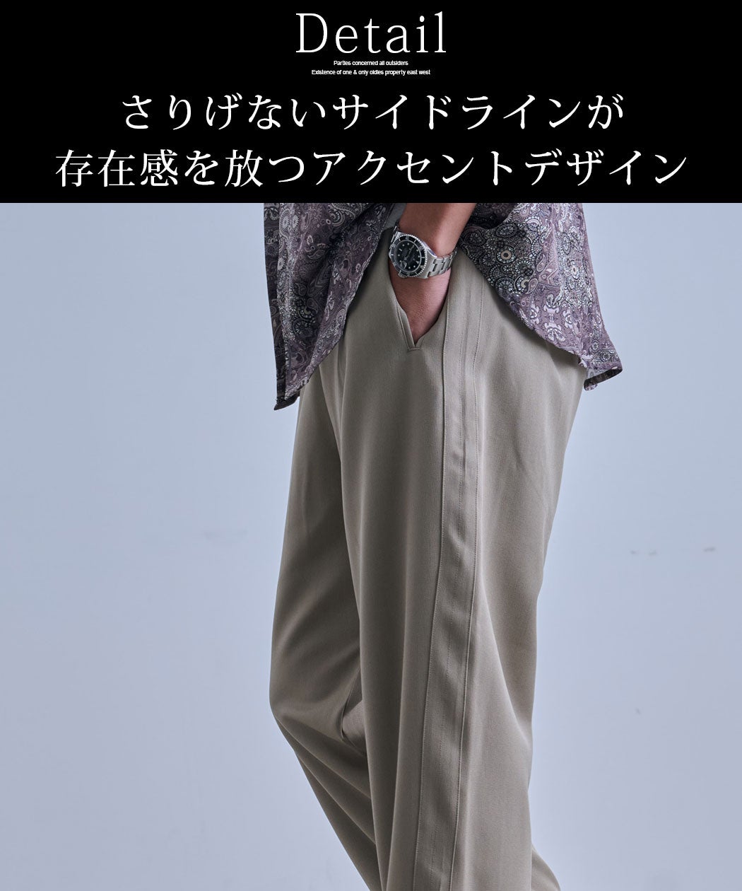 CavariA(キャバリア)ラインイージーパンツ