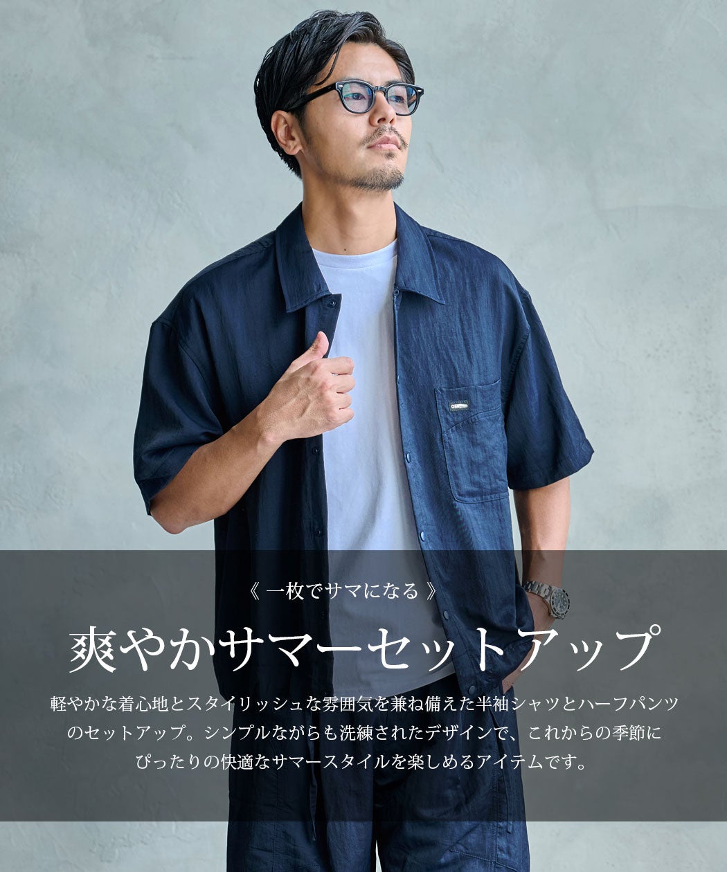 ARULE(アルール)ナイロンセットアップ(半袖シャツ＆ハーフパンツ)