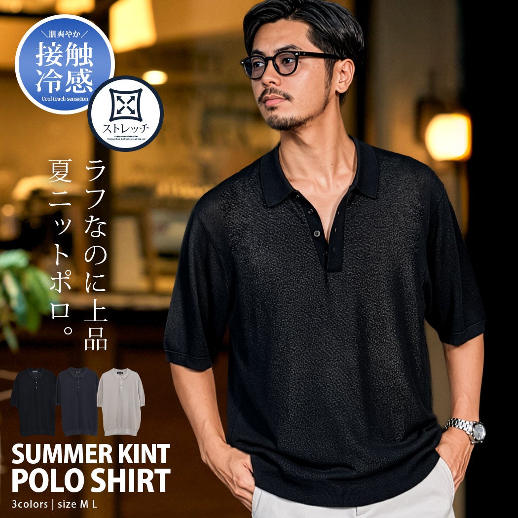  CavariA(キャバリア)14G接触冷感鹿の子編みルーズサイズ半袖ポロシャツ