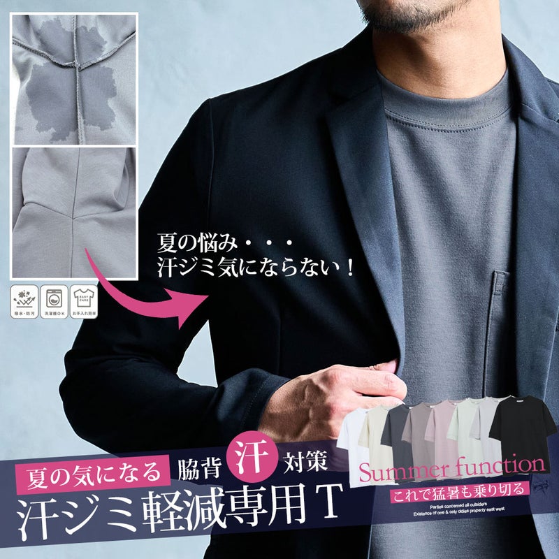 Bitter select(ビターセレクト)汗染み軽減スマート半袖Tシャツ