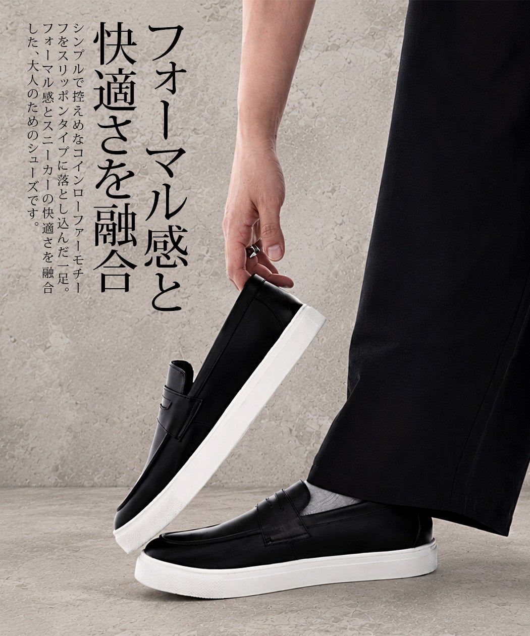 URBAN SQUARE(アーバンスクエア)ローファースニーカー